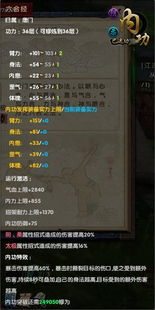 九阴真经6内怎么选？门派内功类型解析+实战搭配全攻略