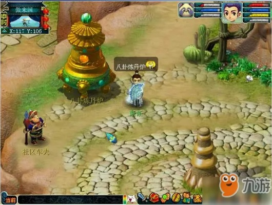 梦幻西游八卦炼丹炉暗改后怎么玩？稳赚不亏秘籍+满品砂丹炼制全流程