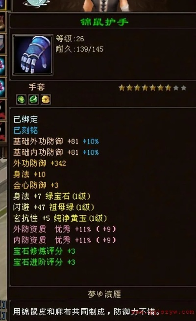 天龙八部蛟眼石到底值不值得氪？门派适配、搭配技巧、2026年性价比数据全解