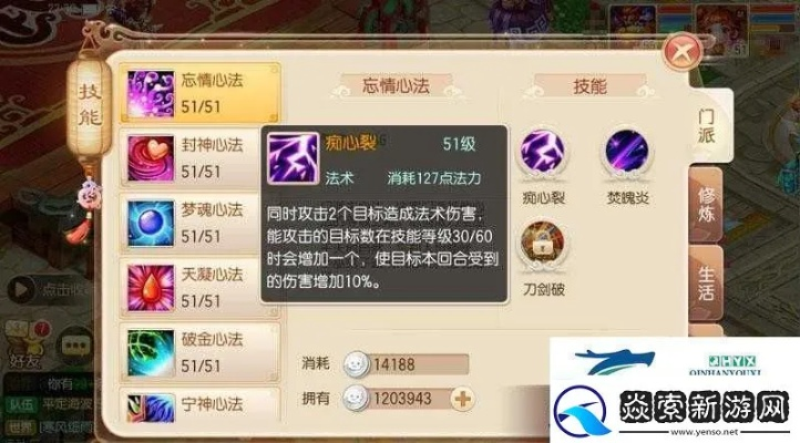 梦幻诛仙圣巫教怎么加点？5种适配PVP/PVE的流派+2026年实战胜率数据