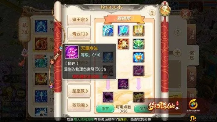 2026梦幻诛仙2天音加点硬核攻略，3种主流流派拆解+热门场景精准适配