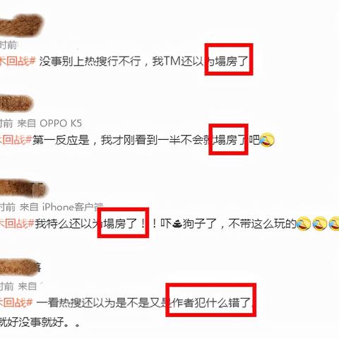 咒术回战塌房实锤？从动画魔改到声优争议的全链路真相拆解