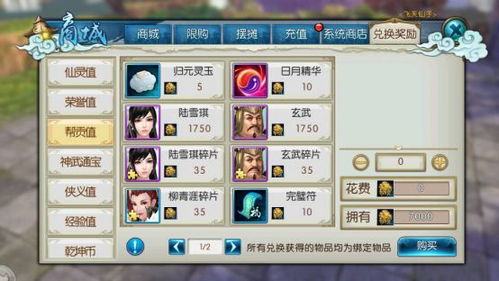 缚灵碎片护符全攻略，专属秘境刷取、合成优先级、职业适配与隐藏属性揭秘