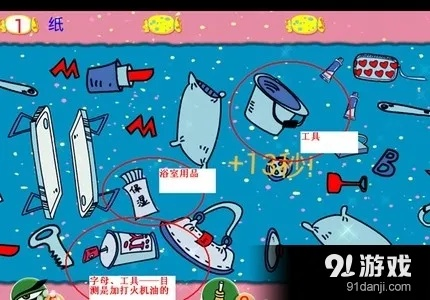 找你妹全段位通关秘籍，鲜为人知的物品搜寻规律+道具最优用法全解析