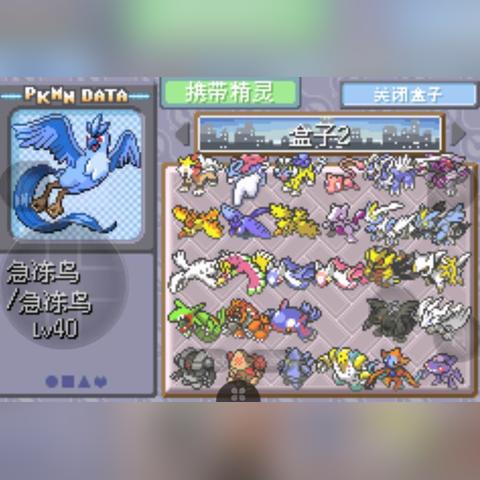 口袋妖怪绿宝石图鉴全攻略，查分布、解进化、配对战招的实战手册