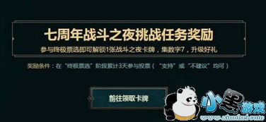 2026橙戒任务终极指南，解锁、进阶、卡关急救，史诗专属轻松毕业