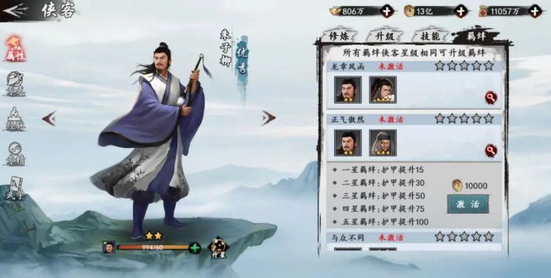 白衣秀士型侠客怎么玩？儒侠流派玩法、搭配及PVP/PVE实战全解析