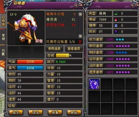 桃花源记召唤兽全类型拆解，冷门神宠挖掘+PVE/PVP精准适配养成指南