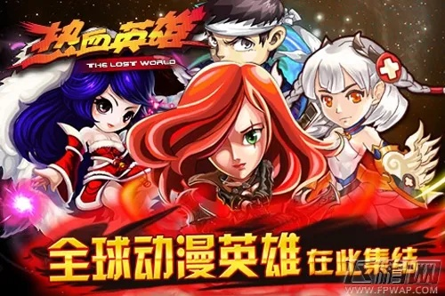 热血英豪官网深度指南，正版入口、福利速领、老玩家回归避坑全解析