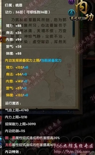 九阴真经初窥门径阶段卡壳？3天破局的武学/内功/日常全解析