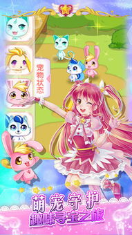 巴啦啦小魔仙大变身进阶指南，独家揭秘高阶变身解锁+隐藏套装获取实战技巧