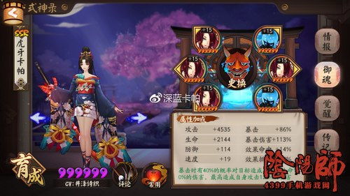 彭侯到底强在哪？2026年御魂搭配、就业场景、阵容组合全解析