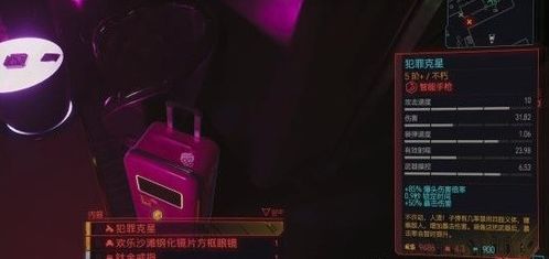 赛博朋克2077结局怎么选？全类型触发条件+完美结局隐藏细节终极攻略