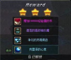 2026DNF守护者祭坛周常攻略，鲜为人知的速通技巧与奖励最大化指南