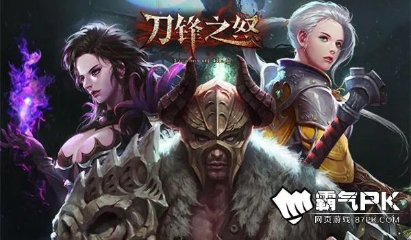 刀锋之怒硬核ARPG进阶指南，职业Build、刷装效率与BOSS速通独家秘籍