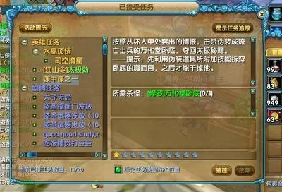 武林外传史诗任务速通秘籍，3类流程拆解、隐藏触发点与奖励最大化全指南2026