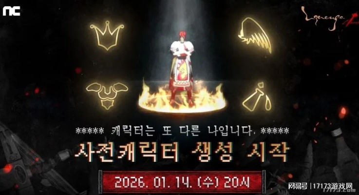 2026独家，韩服天堂1硬核攻略｜从新手开荒到搬砖变现，吃透专属玩法