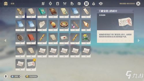 原神全类型神曈深度解析，快速收集、遗漏补全与隐藏机制揭秘