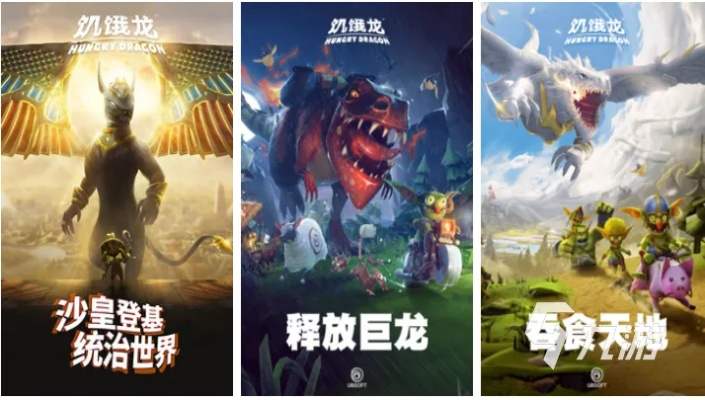 龙类型网游怎么选？2026热门款拆解+养龙/驭龙实战干货全分享