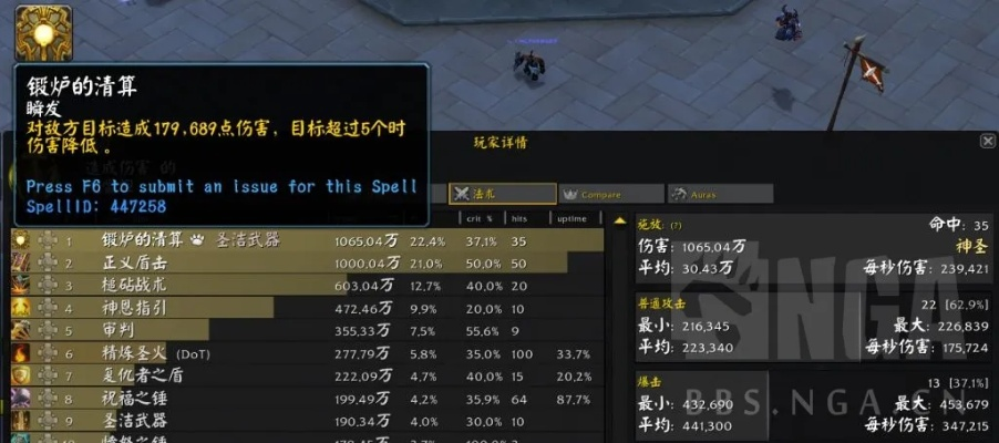 护肩附魔选不对亏一半？2026全职业适配+PVE/PVP最优方案附数据