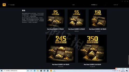 荒野大镖客2PC版怎么玩爽？掉帧优化、隐藏任务、线上赚钱的独家实战方案