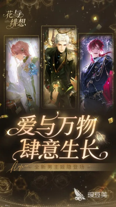 2026年倾慕者幻想类型冷门拆解，匹配乙女游戏热门需求的实战攻略