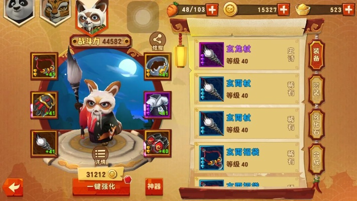 零氪也能进前100？2026功夫熊猫3平民养成+竞技冲分硬核攻略