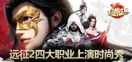 远征2值得入坑吗？搬砖收益、国战玩法、职业抉择全维度实测解析