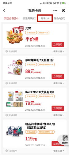 2026原神肯德基联动兑换码怎么玩？类型、辨伪&兑换失败急救全攻略