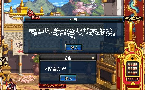 DNF接收频道信息失败怎么破？2026实测7种修复方案，覆盖98%异常场景