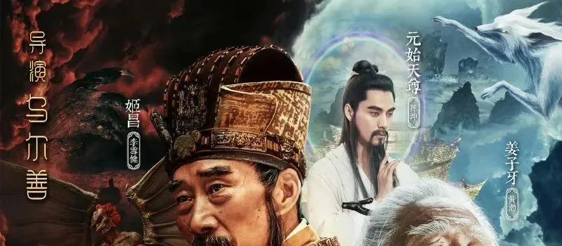 封神第一部票房破24亿凭什么？拆解神话IP爆火的3个底层逻辑与国产奇幻新赛道