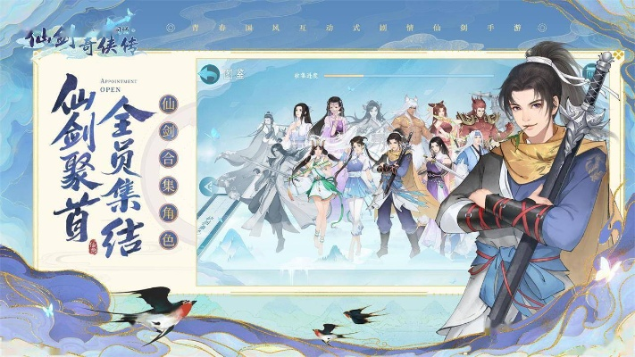 2026独家实测，新仙剑ol平民零氪霸榜指南，隐藏剧情/最强阵容全解锁