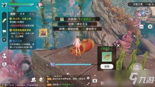 天谕汐愿之海宝箱类型全拆解，匹配热门需求的高效拿宝攻略