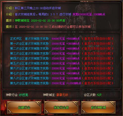 奇迹血牛流派怎么选？3种核心类型解析+2026年热门玩法实战方案