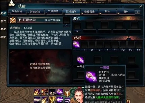 笑傲江湖OL江湖绝学怎么选？2026年流派适配、速成攻略与热门需求全解析