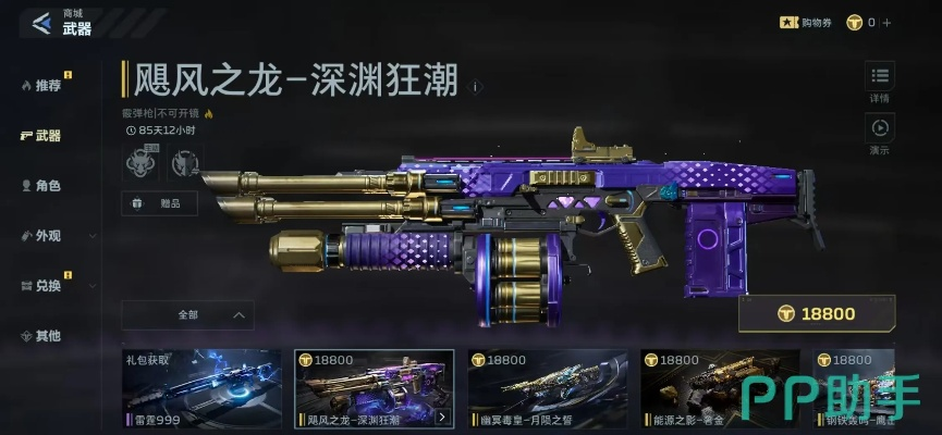 飓风之龙还能称霸逆战猎场吗？2026PVE全场景玩法、冷门配件搭配+升级攻略