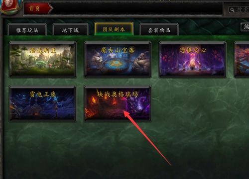 怎么轻松通关怀旧服决战奥格瑞玛？2026最新机制拆解+团队配置+橙装攻略