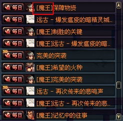 2026魔王之契约专属任务全攻略，类型拆解+需求匹配，精准解决养成痛点