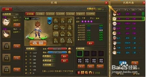 名将三国转职怎么选？2026热门流派匹配+实战转职避坑指南