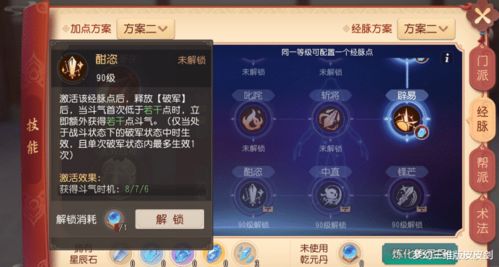 2026梦幻西游奇经八脉模拟器实操手册，全门派场景化加点+避坑技巧