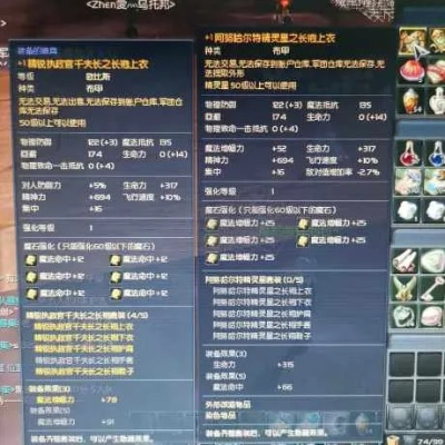 永恒之塔十全补丁怎么选？类型细分、热门需求匹配+实战问题全解决