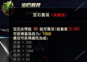 剑灵四角宝石怎么拿全？2026最新类型划分、获取攻略+职业精准适配