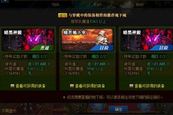 地下城2从开荒到速通，独家BD搭配、隐藏机制拆解与热门需求全满足