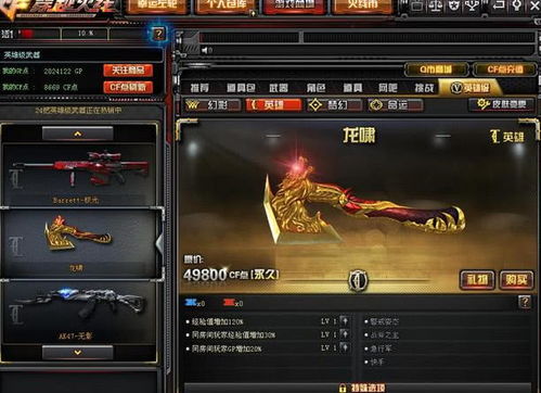 CF英雄级M4/屠龙独家拆解，排位上分、近战秒人的稀缺实战攻略