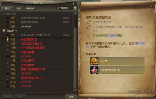 永恒之塔使命任务怎么玩？类型拆解、高奖励清单及卡关速通全攻略