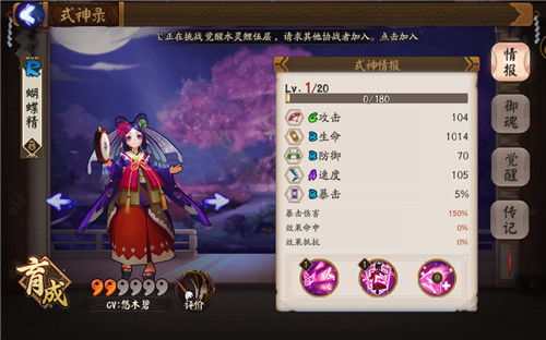 阴阳师蝴蝶精哪里刷最多？2026年高效刷取地图&速刷攻略全解析