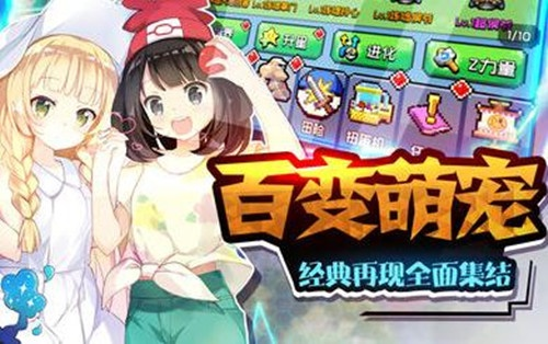 BEBEP萌系养成手游，零氪党3天霸服攻略+隐藏彩蛋全解析