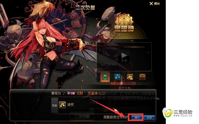 DNF二次觉醒任务怎么高效完成？类型拆解+全职业速通技巧+材料攻略