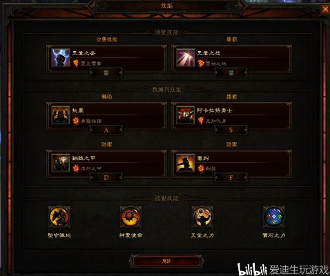 暗黑3圣教军全流派攻略，新手入门、冲层速刷、毕业配装一站式指南