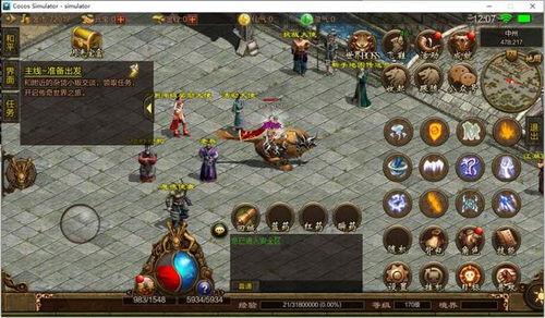 传奇外传客户端下载全攻略，官服/私服/怀旧版怎么选？2026实测避坑指南